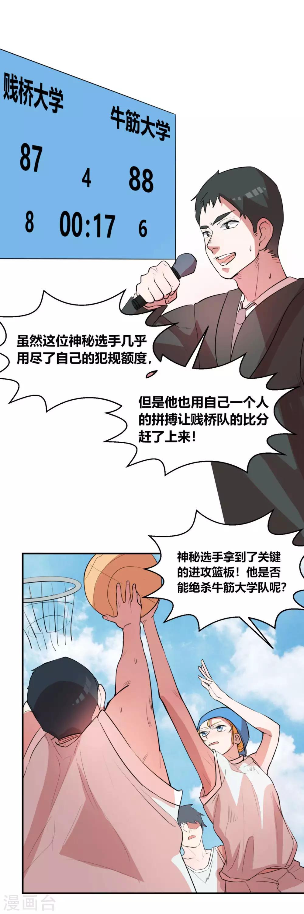 第4话 球场上除了自己全是敌人-第5话