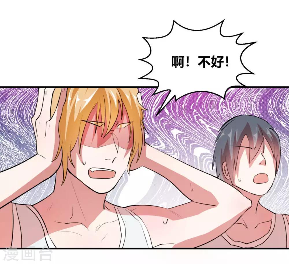 第4话 球场上除了自己全是敌人-第5话