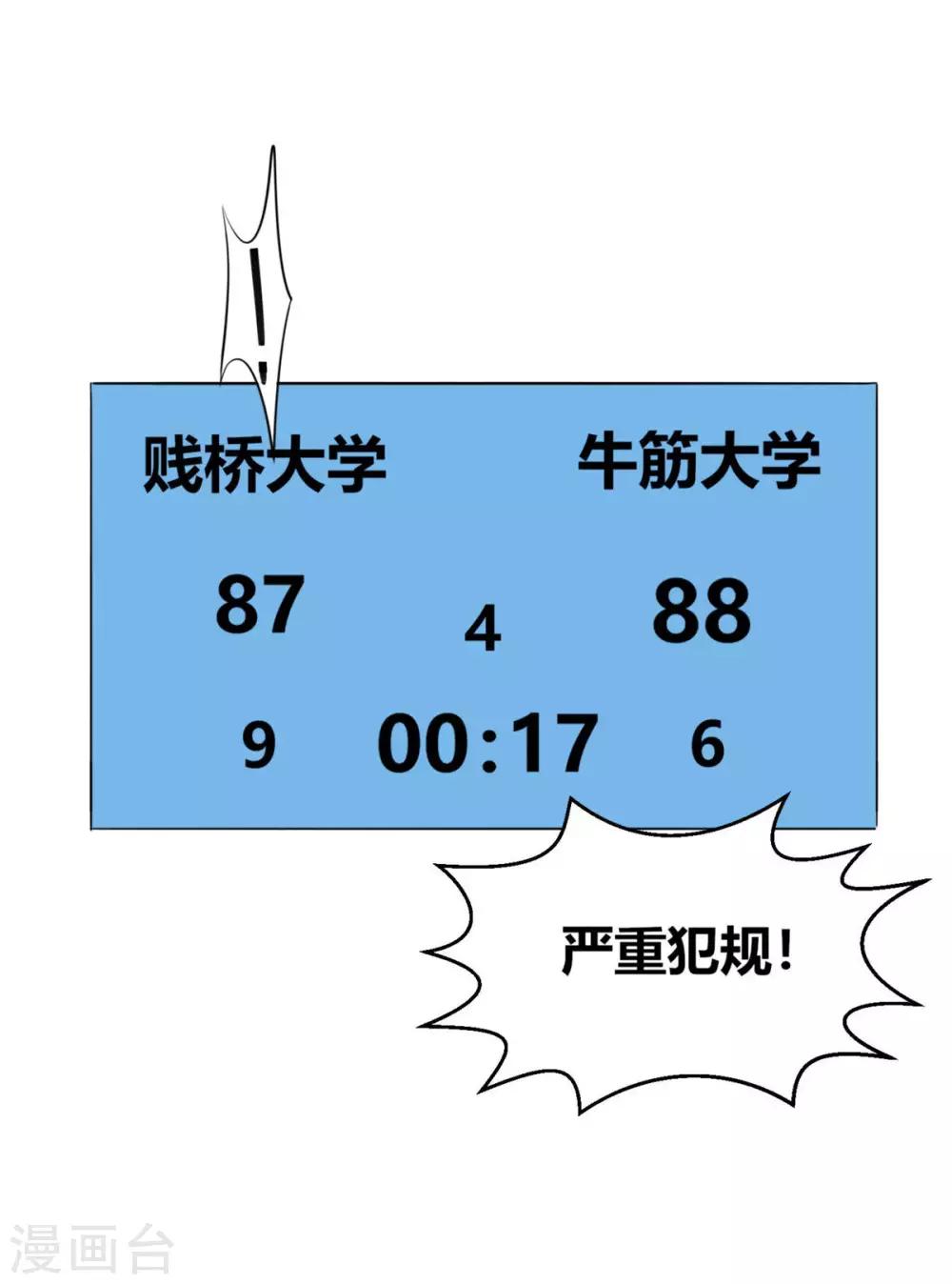 第4话 球场上除了自己全是敌人-第5话