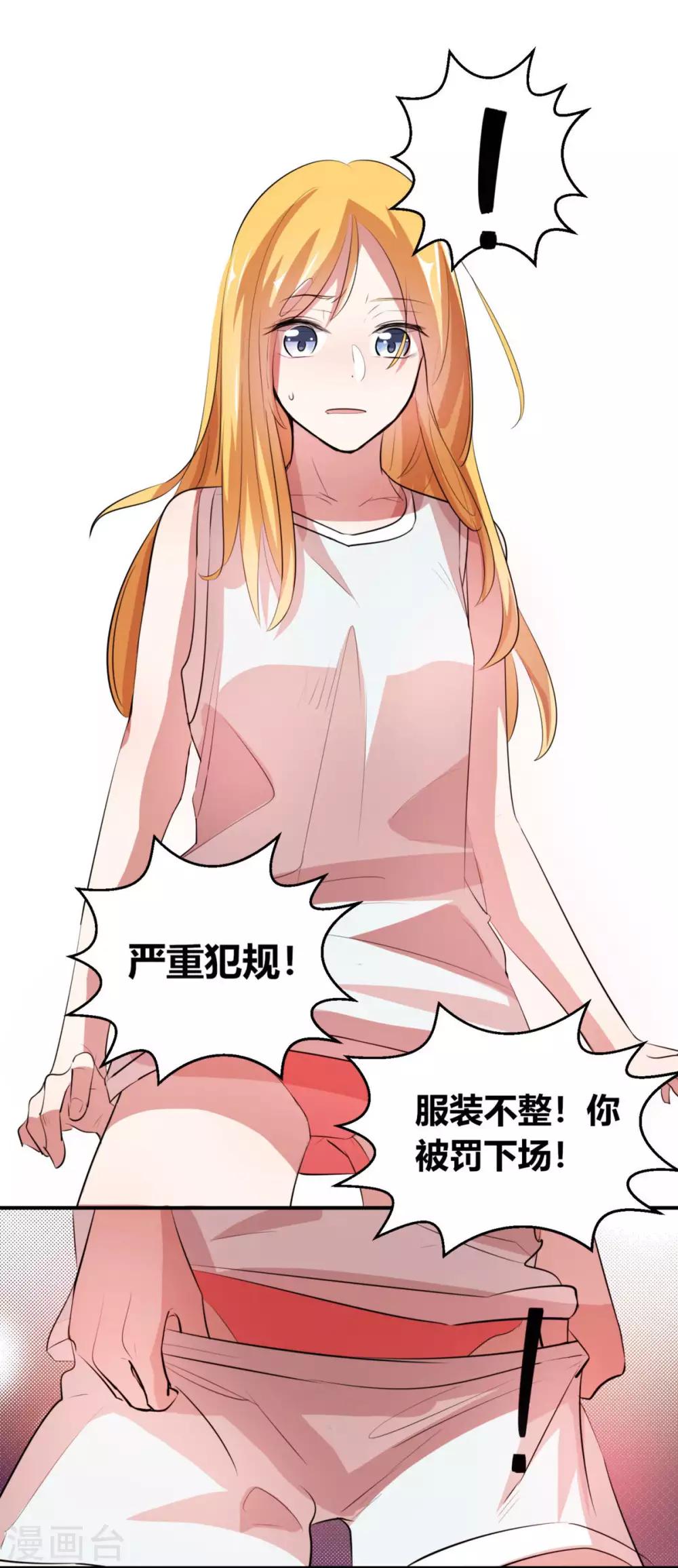 第4话 球场上除了自己全是敌人-第5话