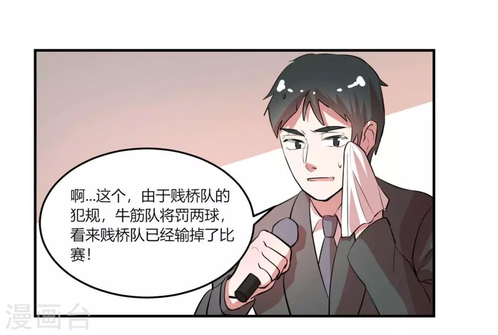 第4话 球场上除了自己全是敌人-第5话