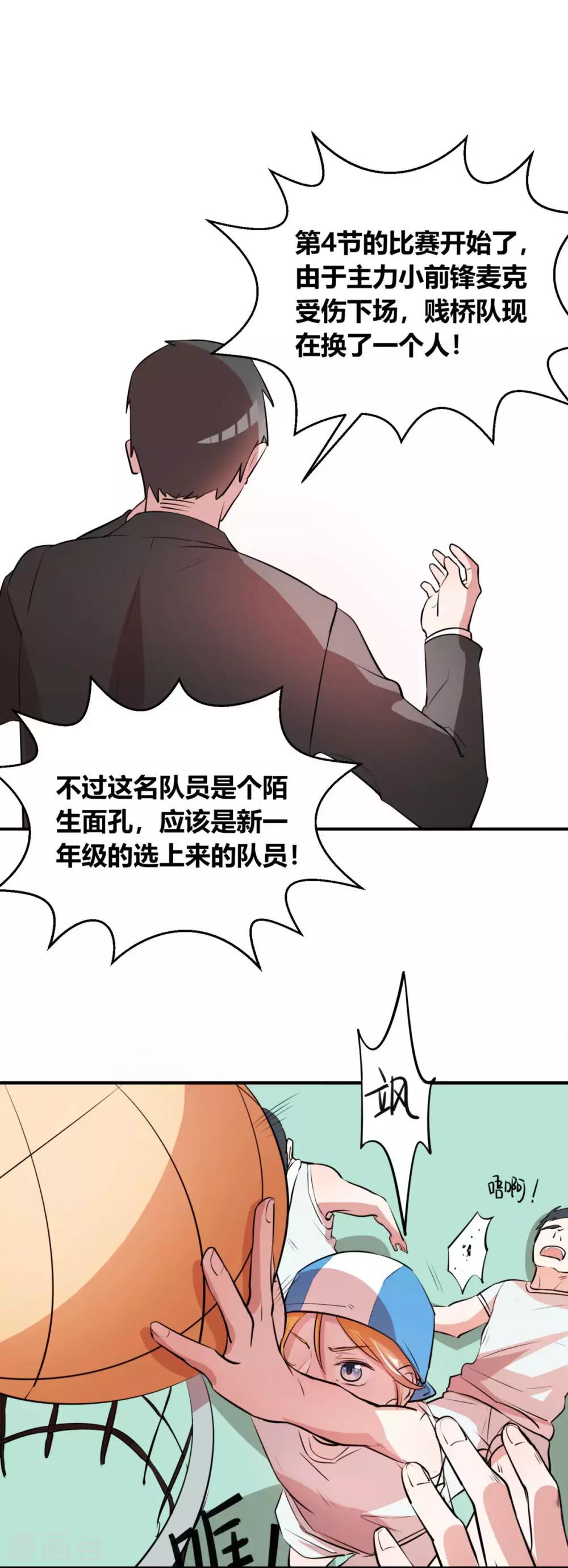 第4话 球场上除了自己全是敌人-第5话