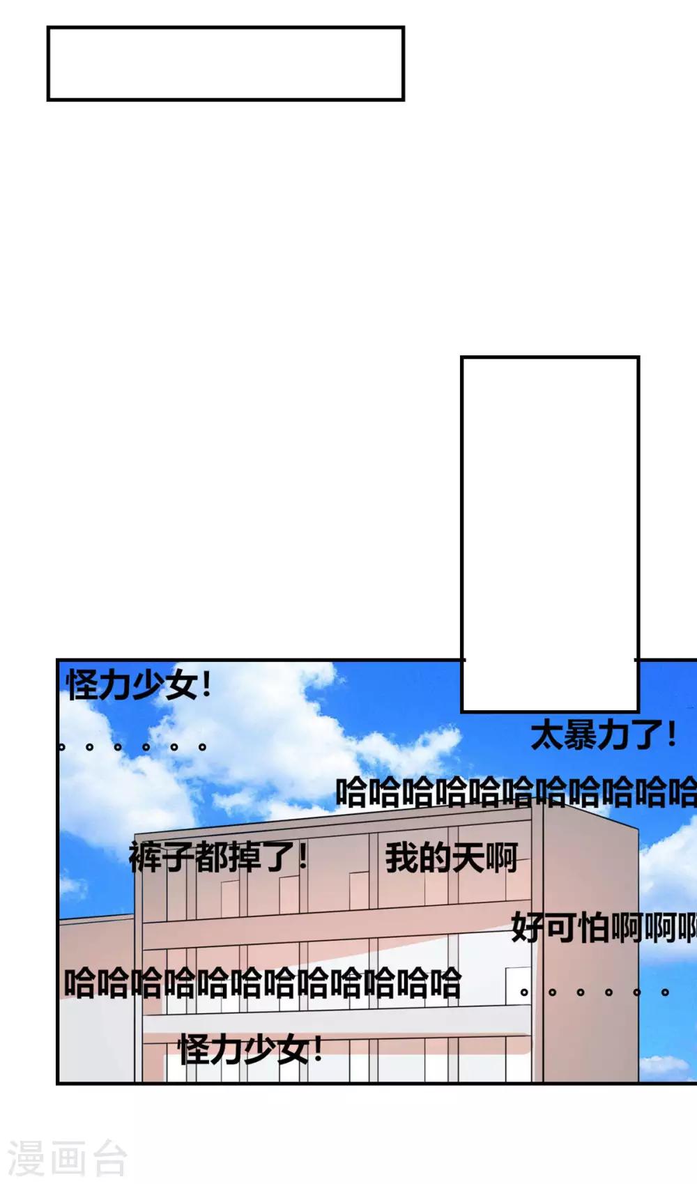 王妃是超人 - 第4話 球場上除了自己全是敵人 - 6