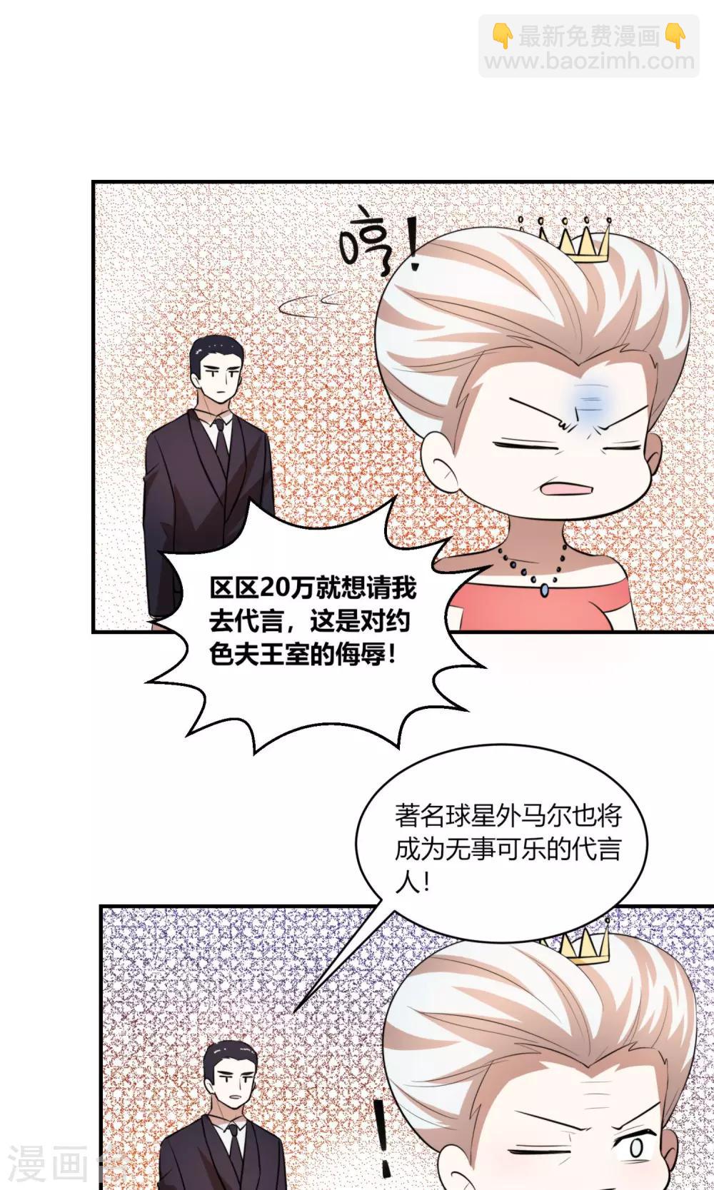 第6话 为了王室的生活费-第7话