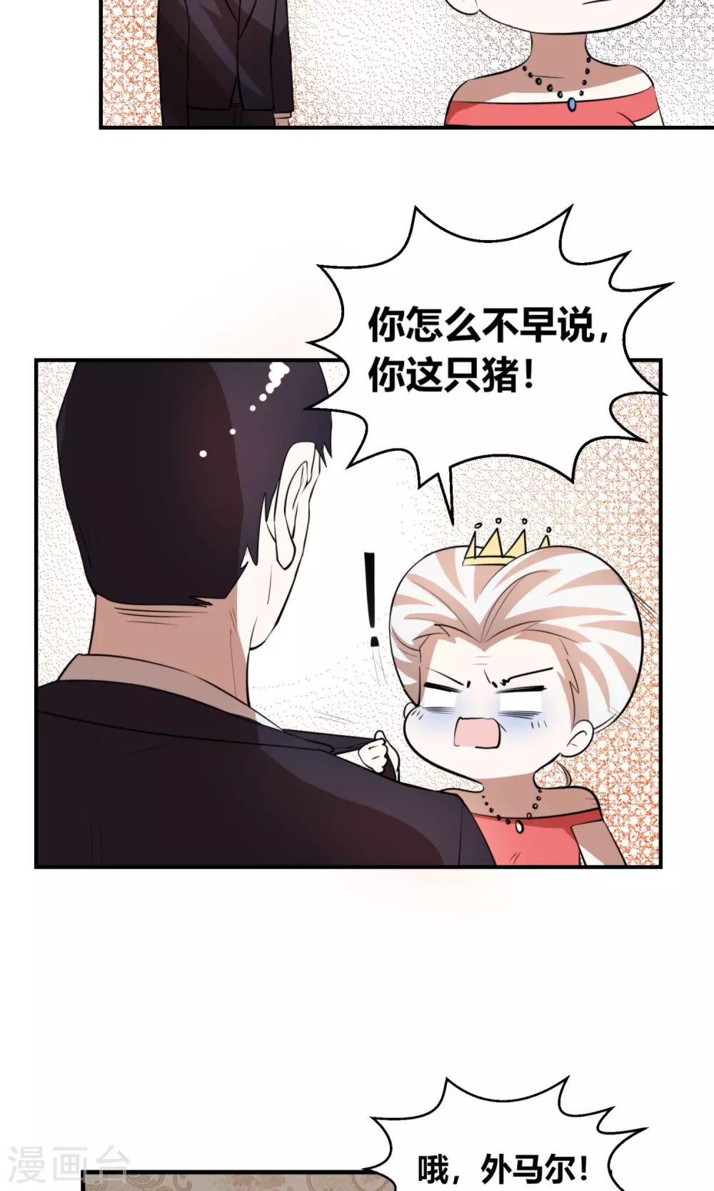 第6话 为了王室的生活费-第7话