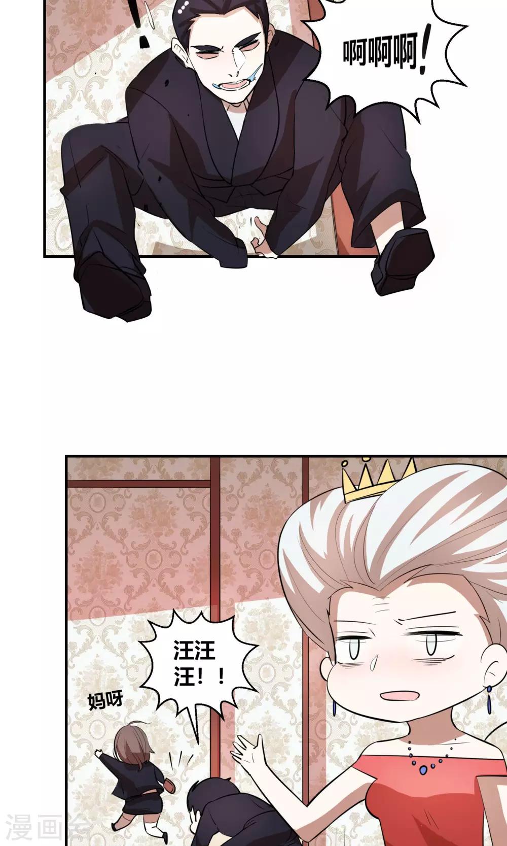 第6话 为了王室的生活费-第7话