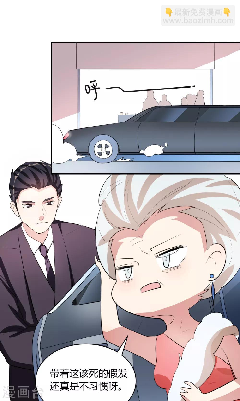 第8话 这妹子腿不错呀！-第9话