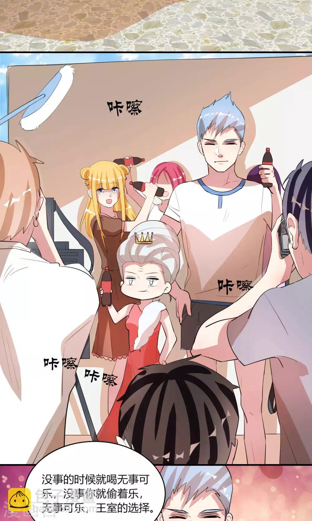 第8话 这妹子腿不错呀！-第9话