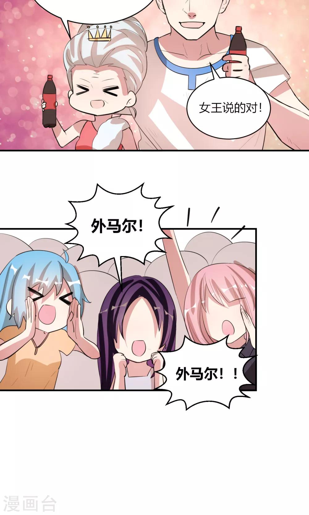 第8话 这妹子腿不错呀！-第9话