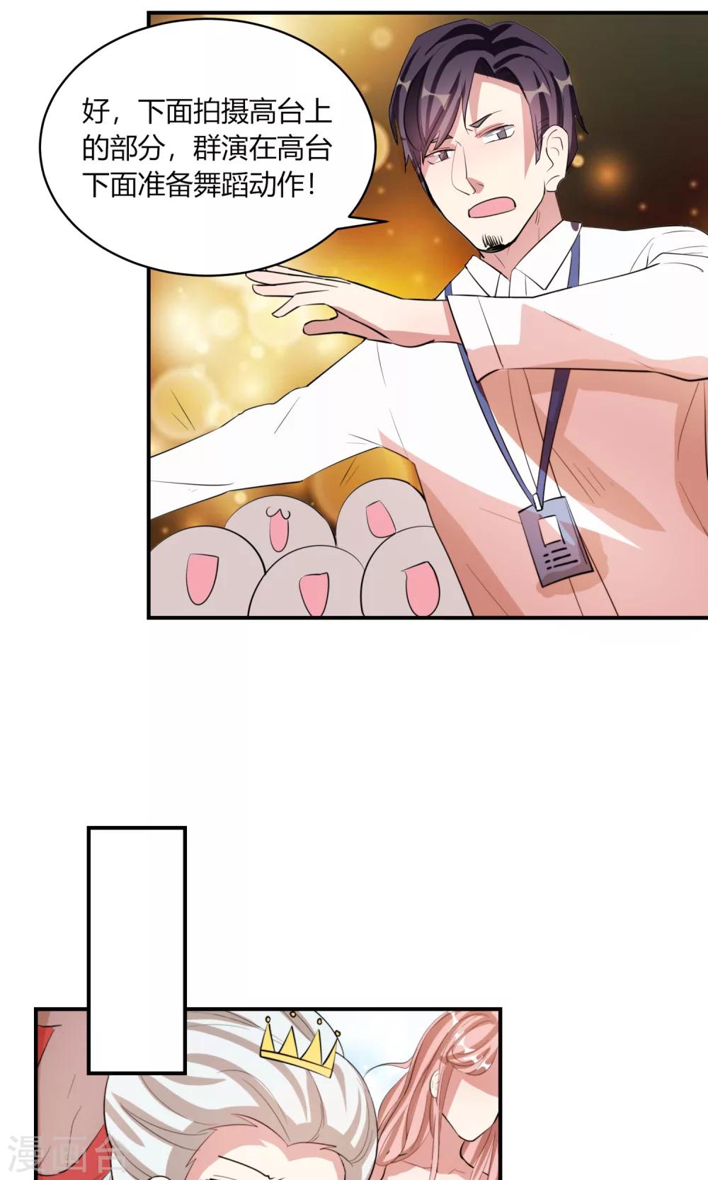 第8话 这妹子腿不错呀！-第9话