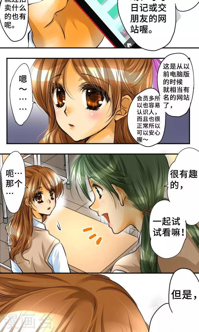 第1话 我的幸福(1/2)-第1话