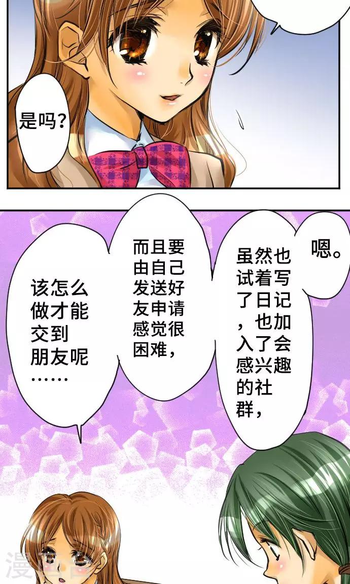 第1话 我的幸福(1/2)-第1话