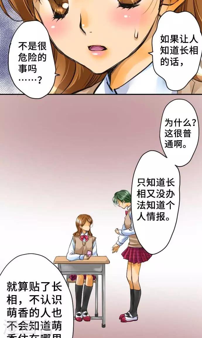 第1话 我的幸福(1/2)-第1话