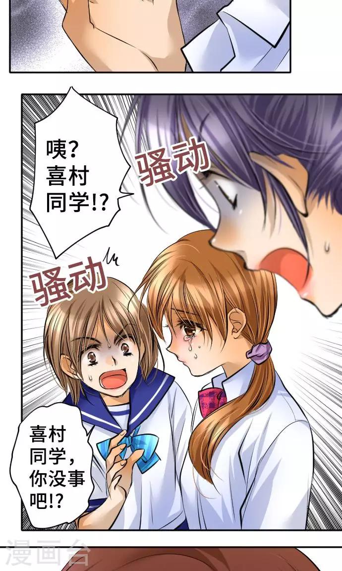 第13话 重新开始-第13话