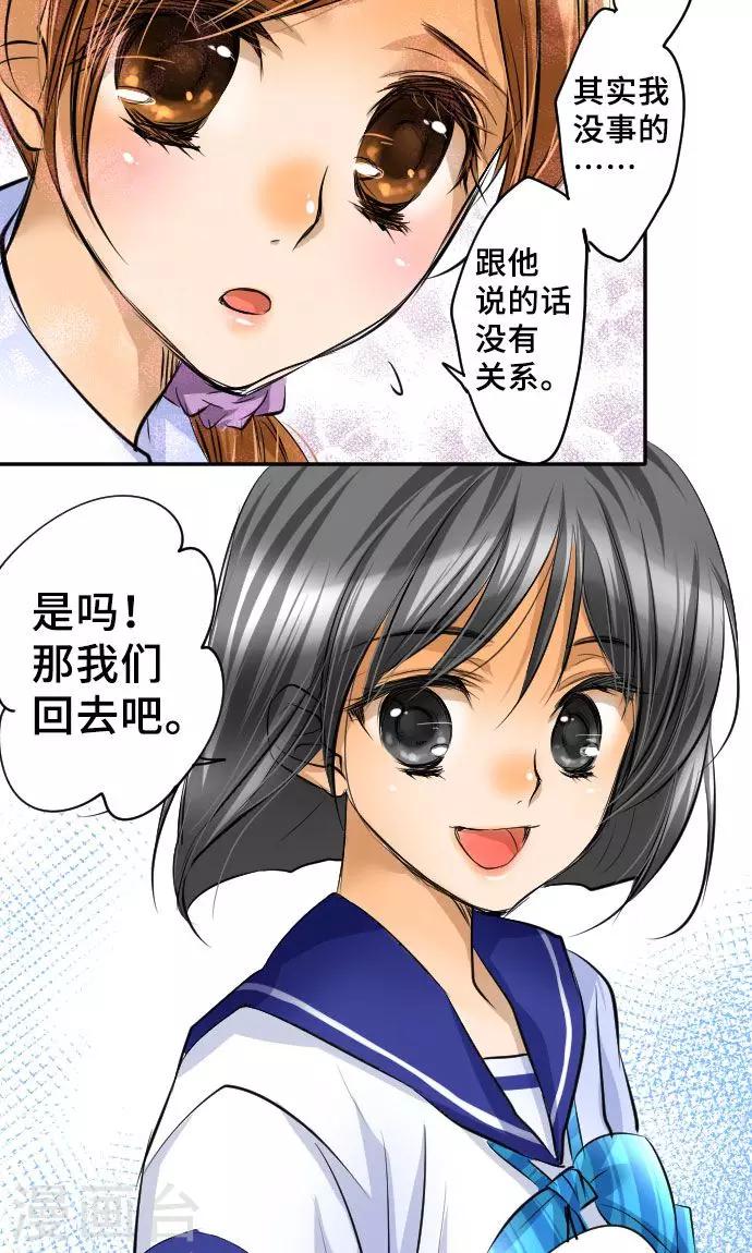 第13话 重新开始-第13话