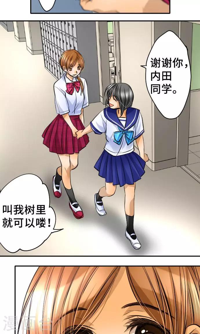 第13话 重新开始-第13话