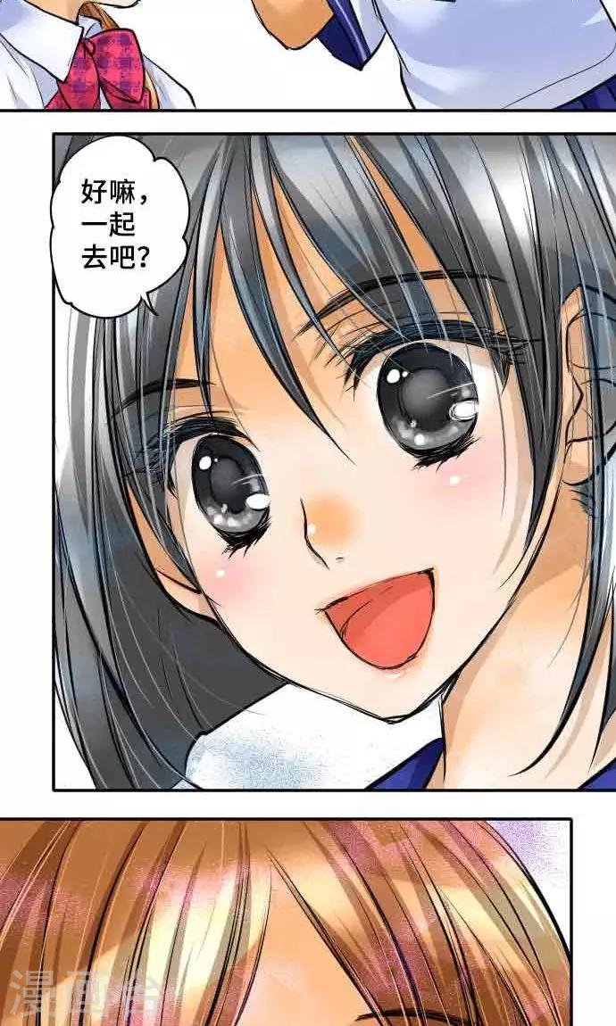 第15话 新的交流-第15话