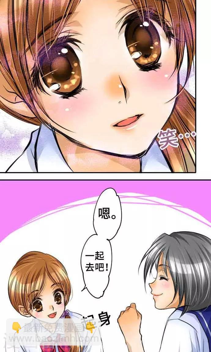 第15话 新的交流-第15话