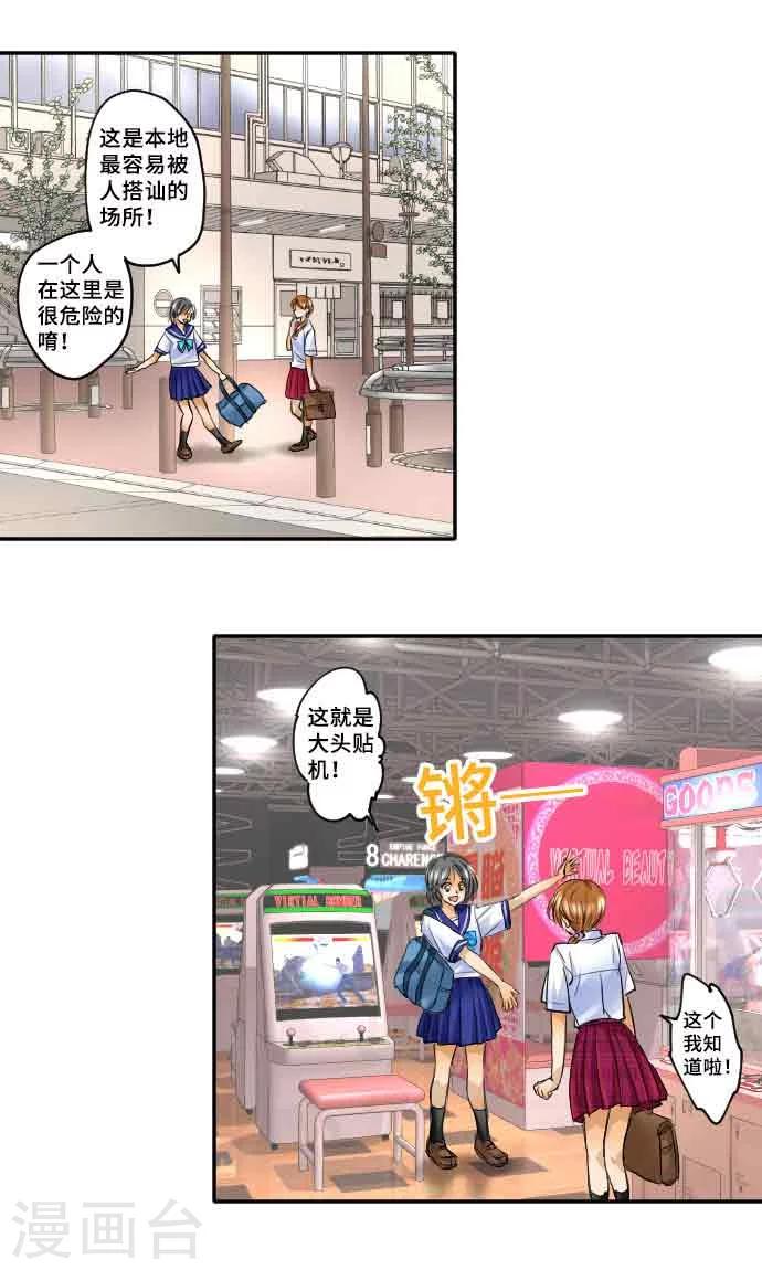 第15话 新的交流-第15话