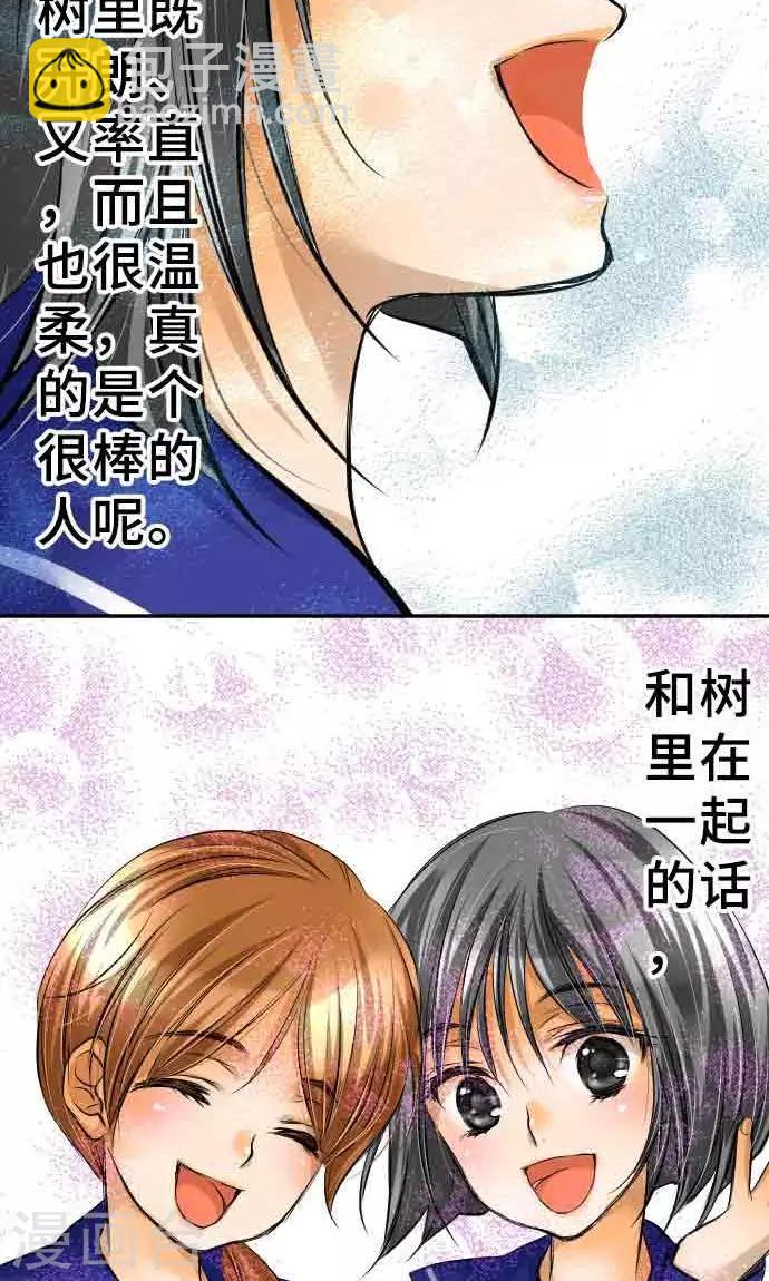 第17话 真正的自己-第17话