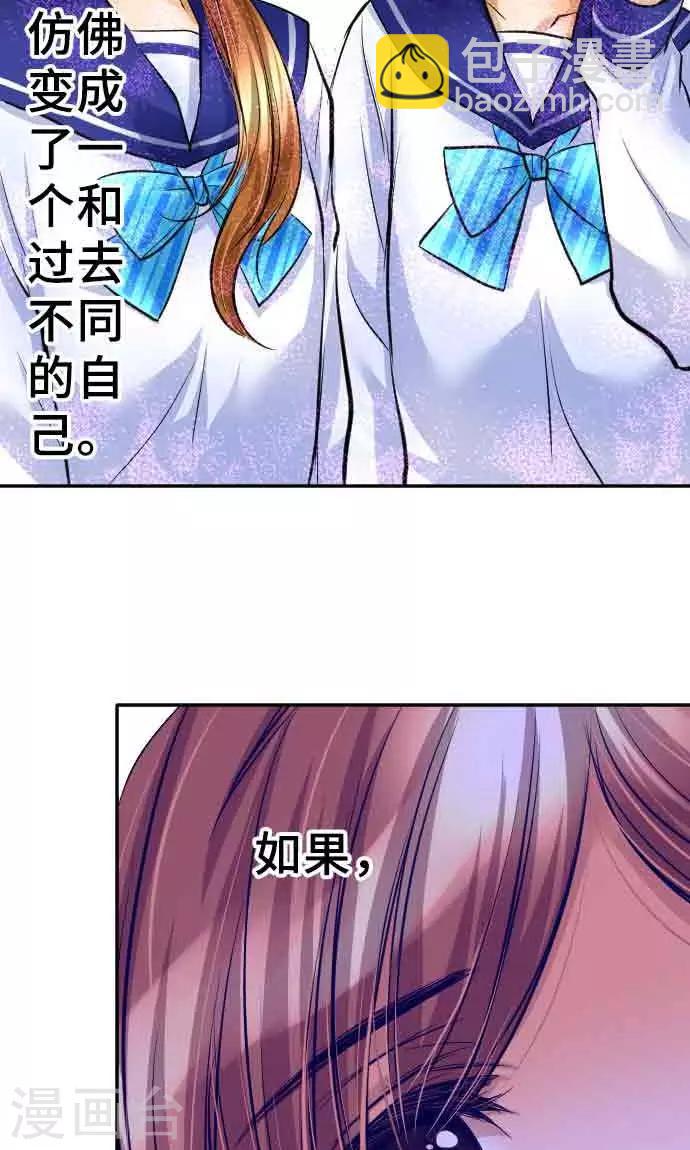 第17话 真正的自己-第17话