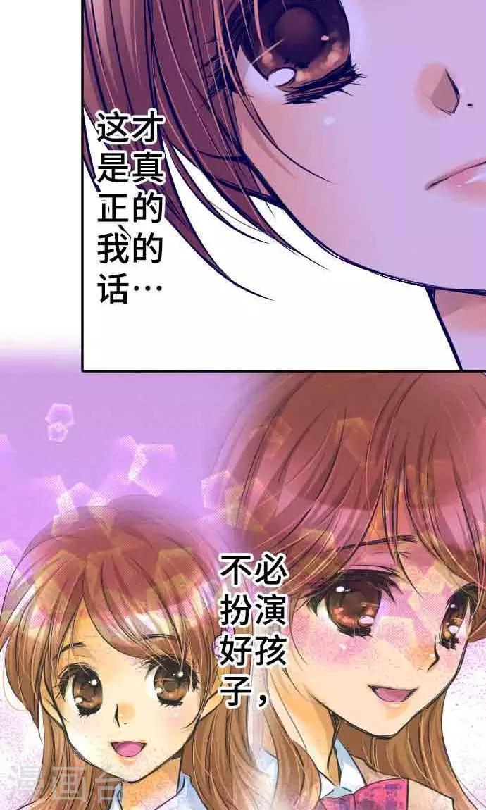 第17话 真正的自己-第17话
