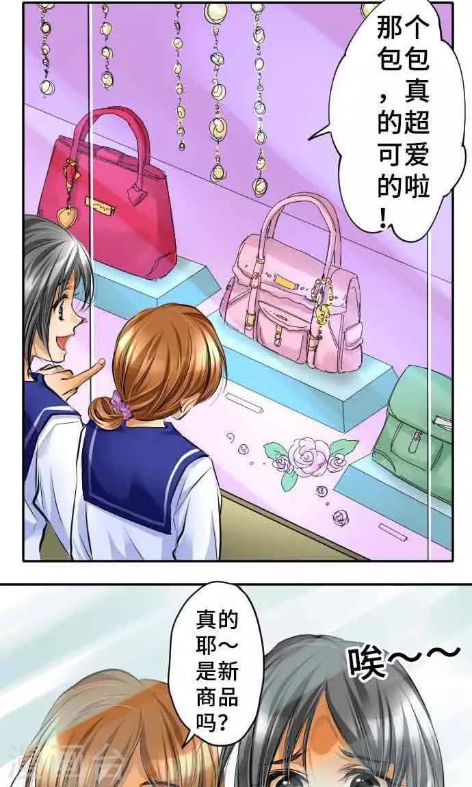 第17话 真正的自己-第17话