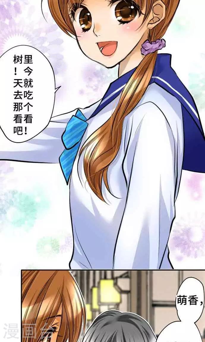 第17话 真正的自己-第17话