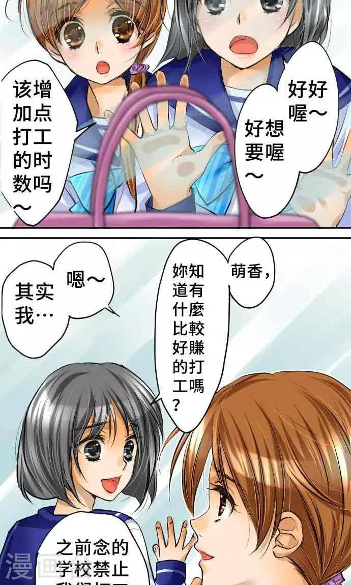 第17话 真正的自己-第17话