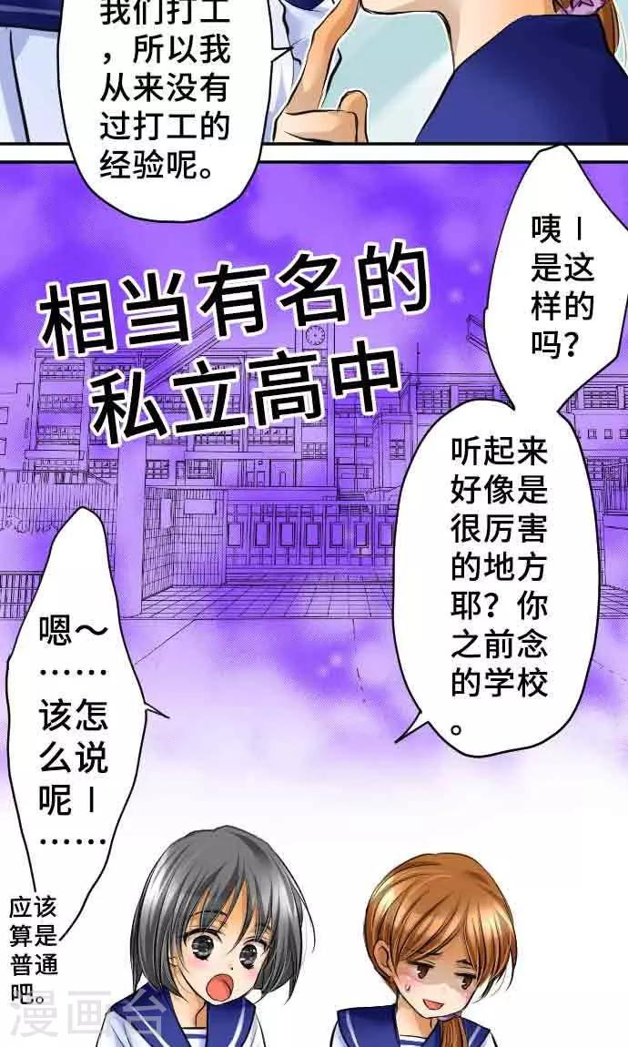 第17话 真正的自己-第17话