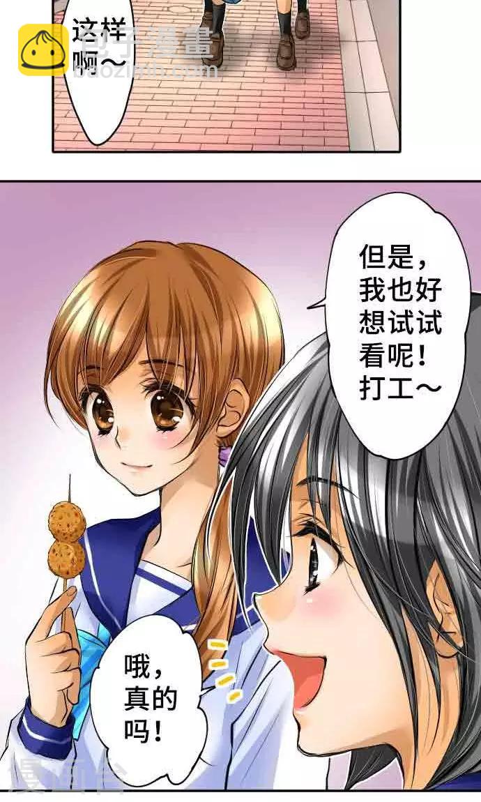 第17话 真正的自己-第17话