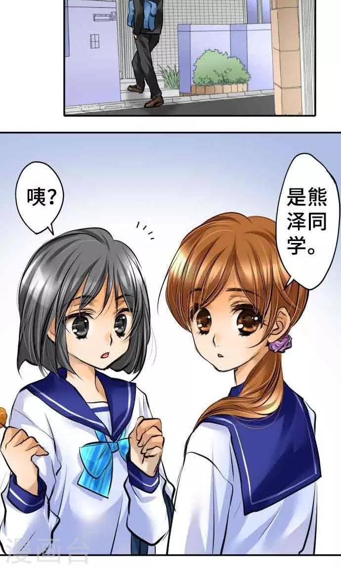 第17话 真正的自己-第17话