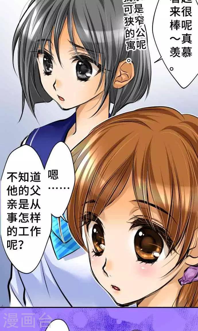 第17话 真正的自己-第17话