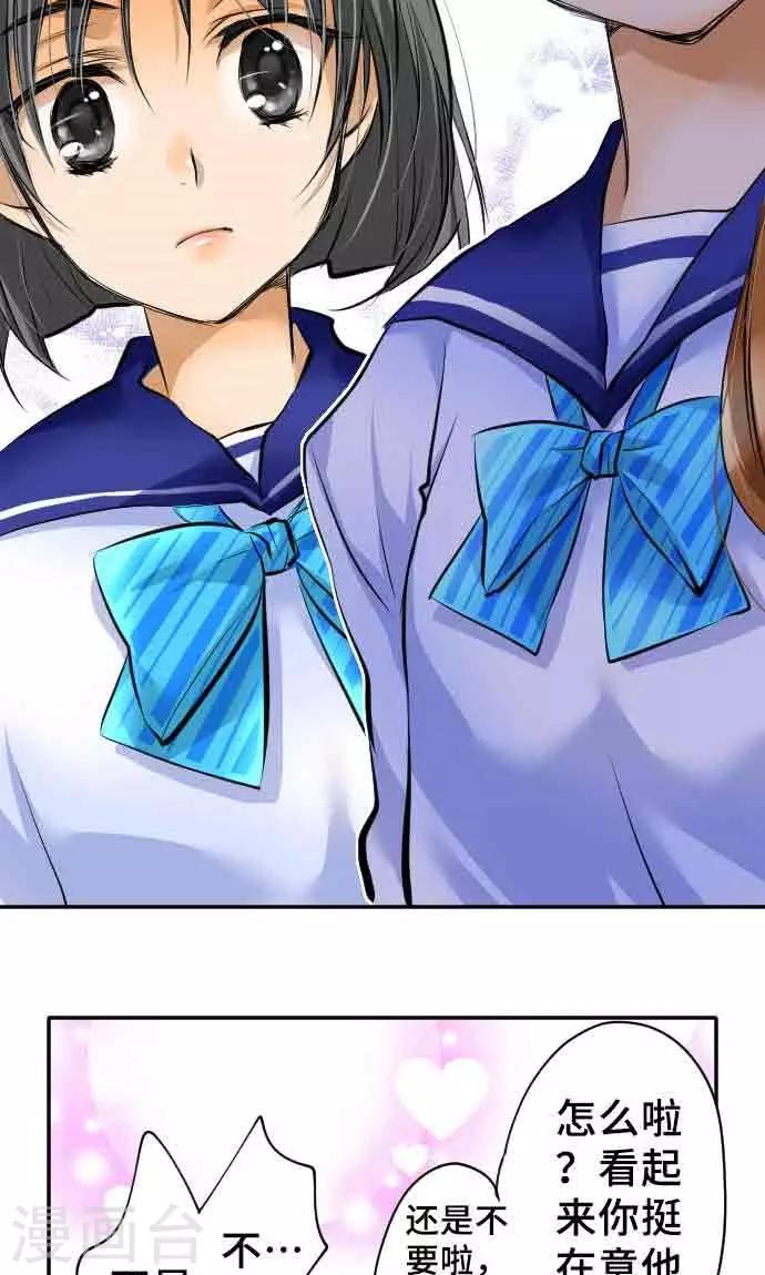 第17话 真正的自己-第17话