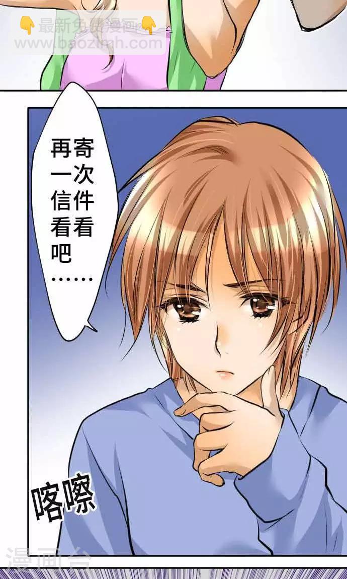 第17话 真正的自己-第17话