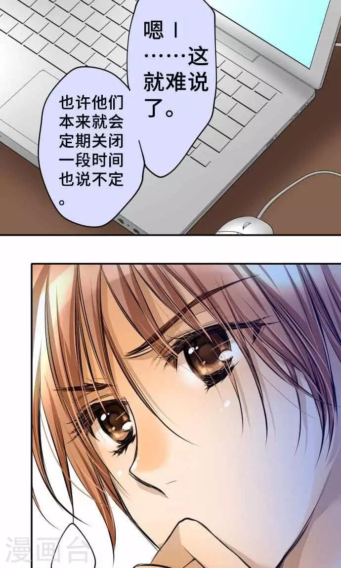 第17话 真正的自己-第17话