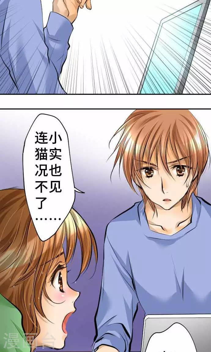 第17话 真正的自己-第17话