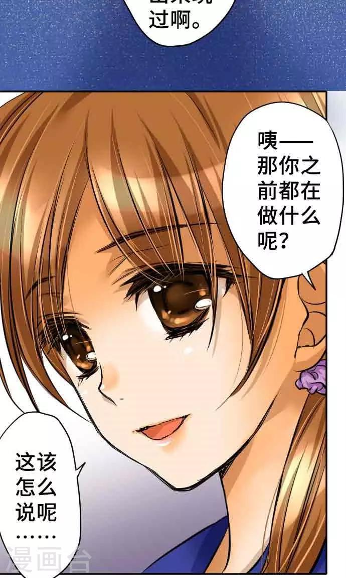 第17话 真正的自己-第17话