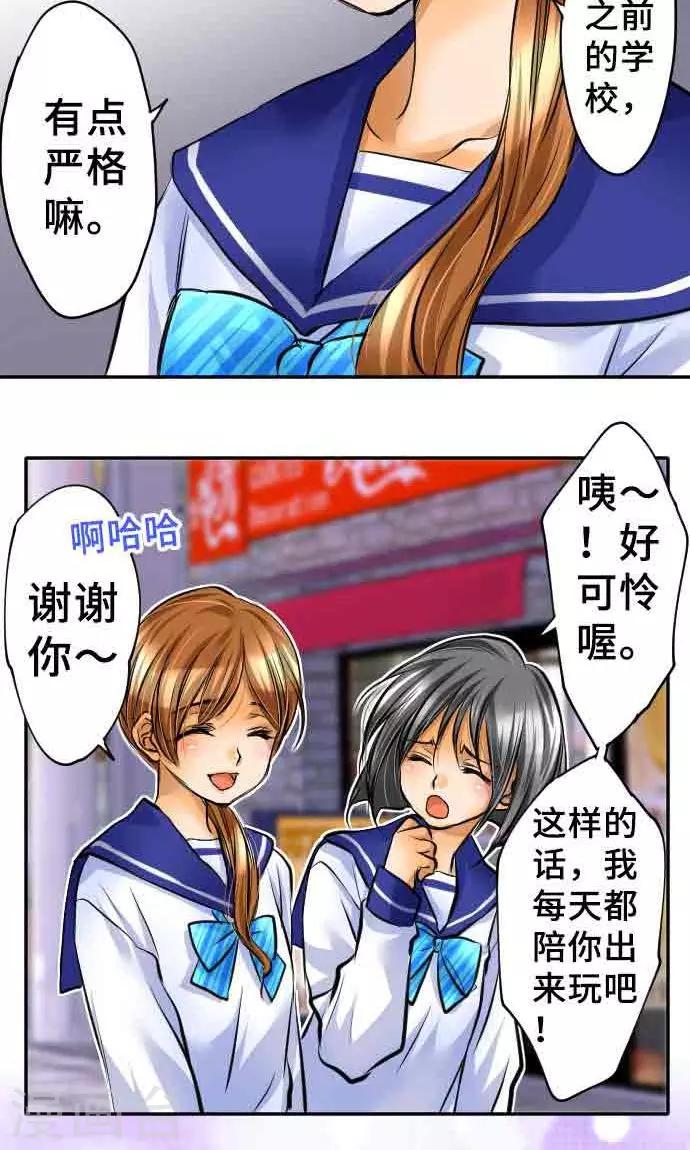 第17话 真正的自己-第17话