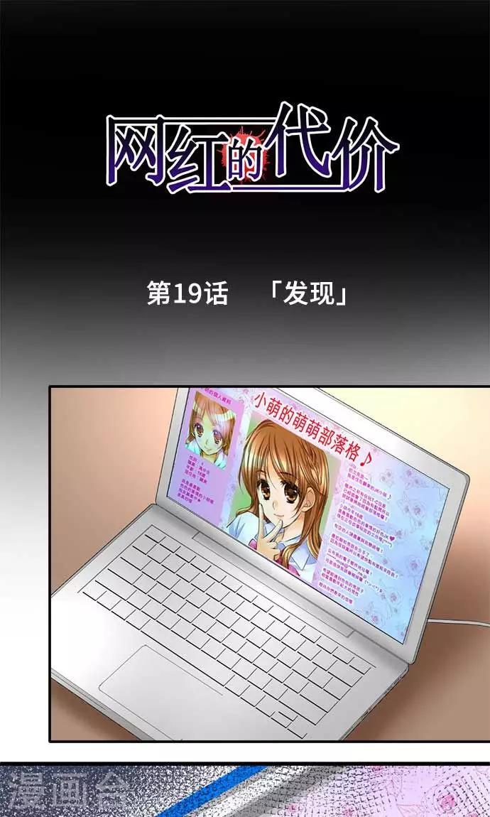 第19话 发现-第19话