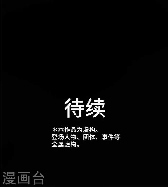 网红的代价 - 第19话 发现 - 2