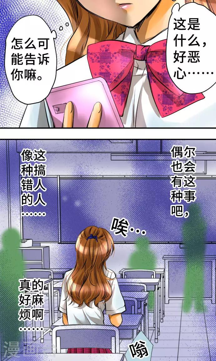 第3话 流出-第3话