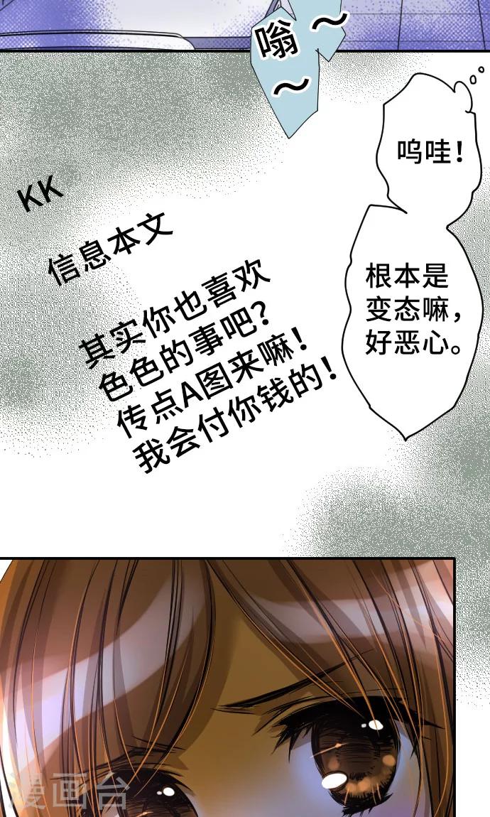 第3话 流出-第3话