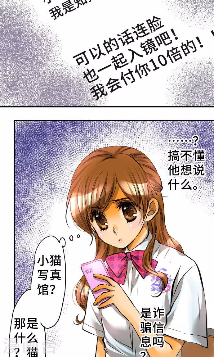 第3话 流出-第3话