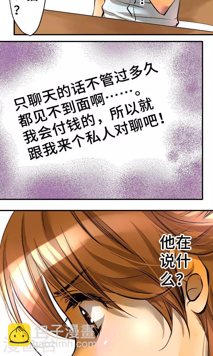 第3话 流出-第3话