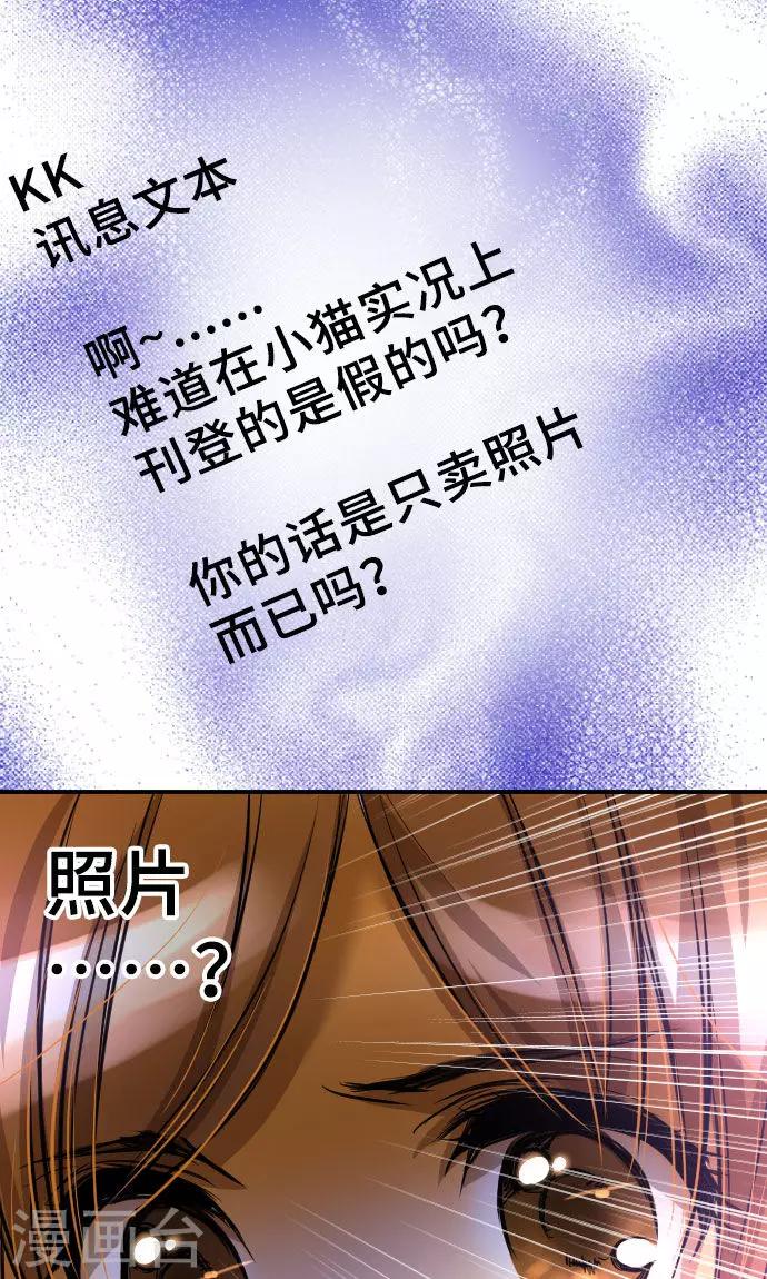 第3话 流出-第3话