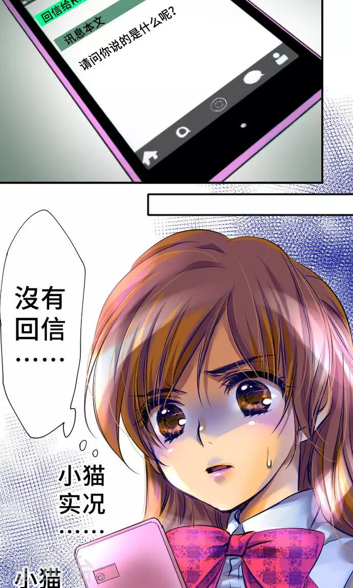 第3话 流出-第3话