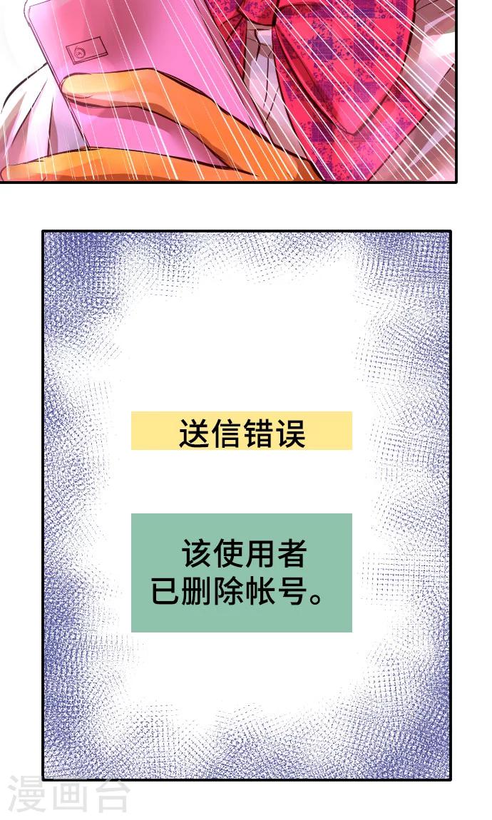 第3话 流出-第3话