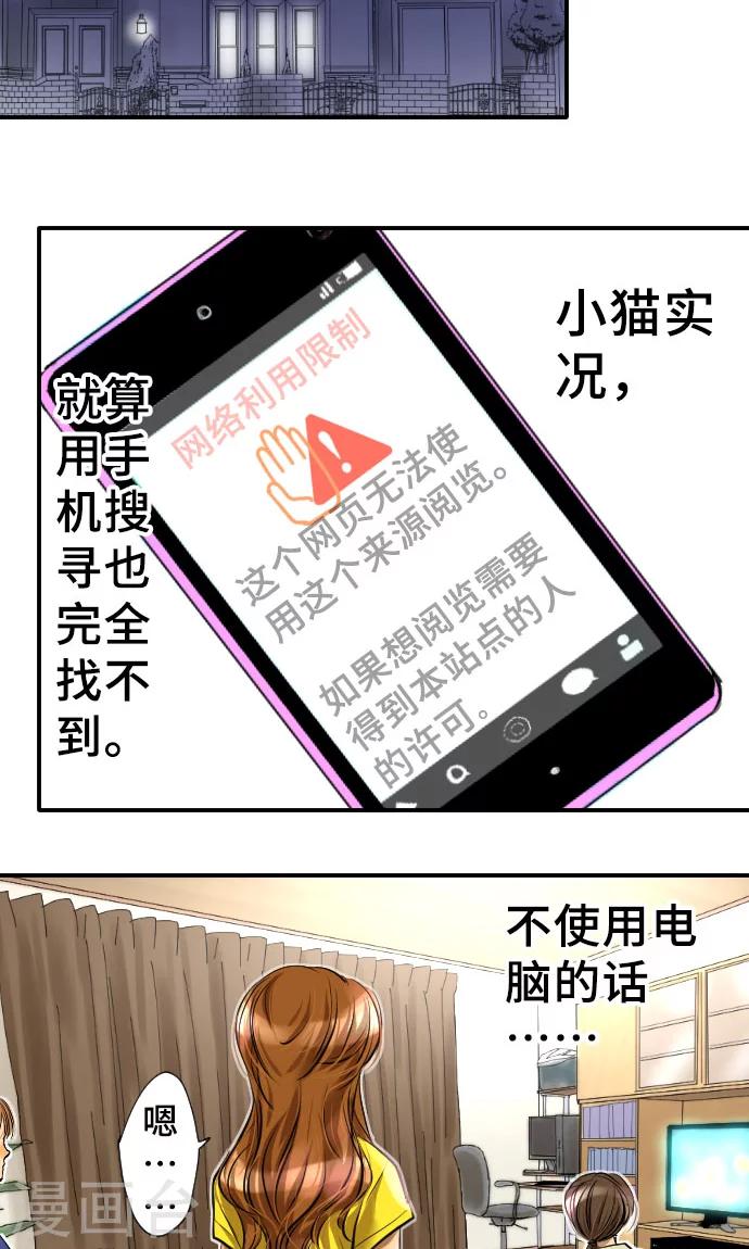 第3话 流出-第3话