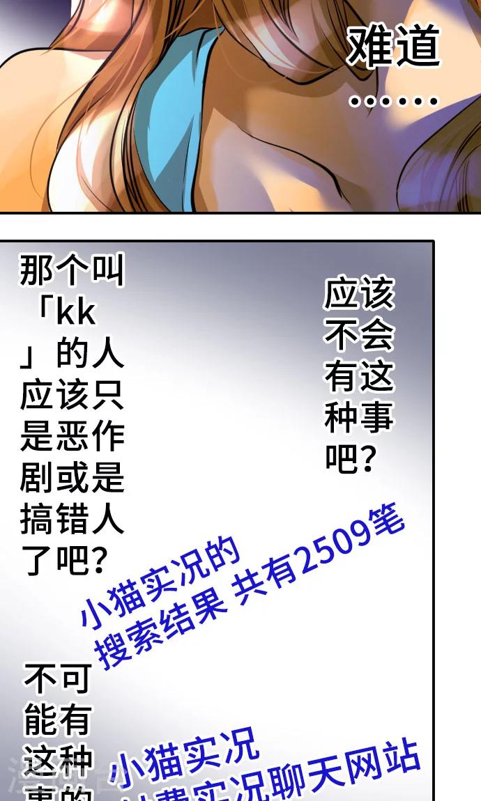 第3话 流出-第3话